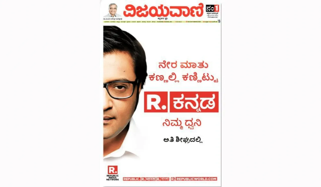 Arnab Goswami announces Republic Kannada 