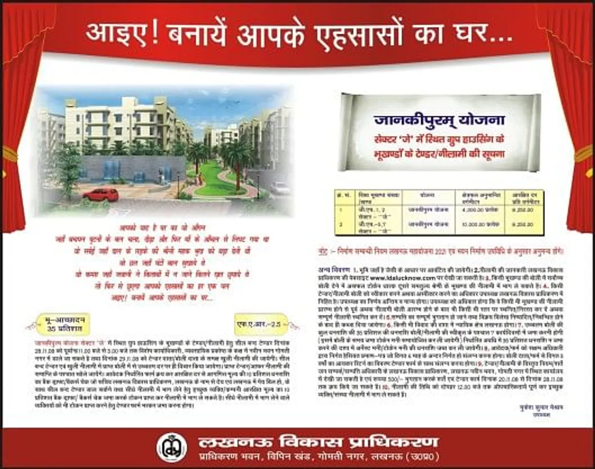 aaiye ! banaye aapke ahsaaso ka gher