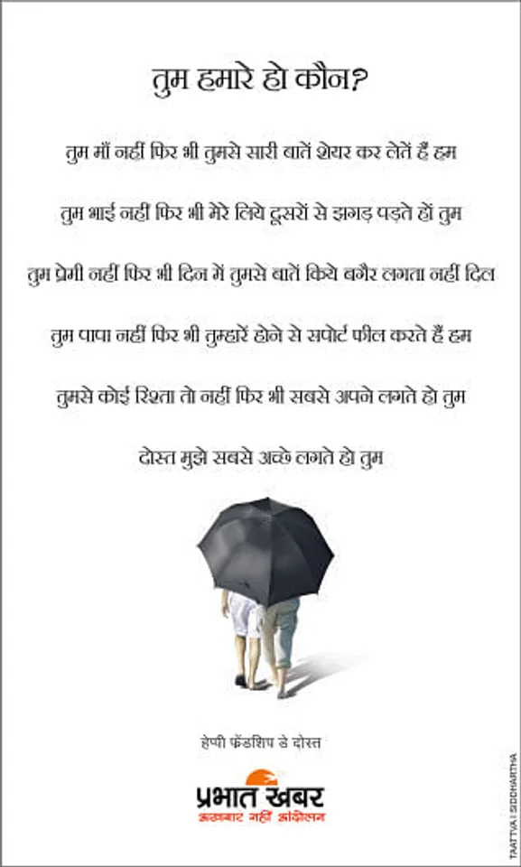 Friendship Day