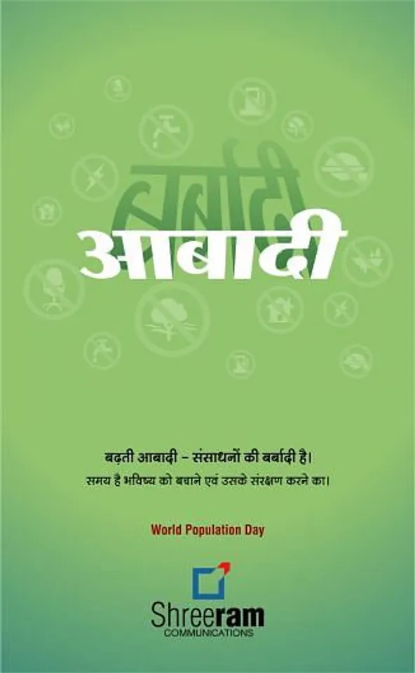 World Population Day