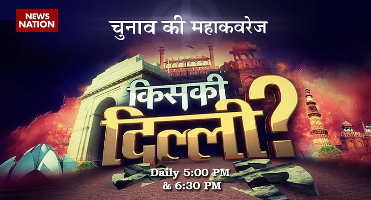 Kiski Dilli with News Nation
