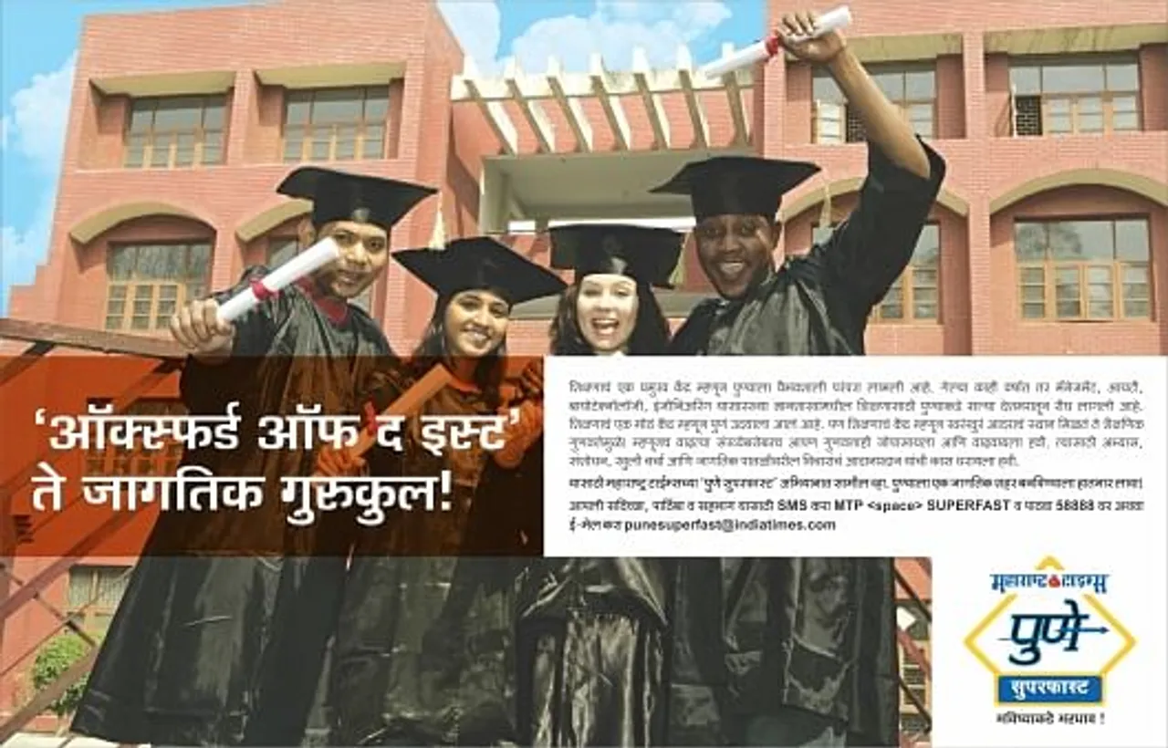 Maharashtra Times - Pune Superfast