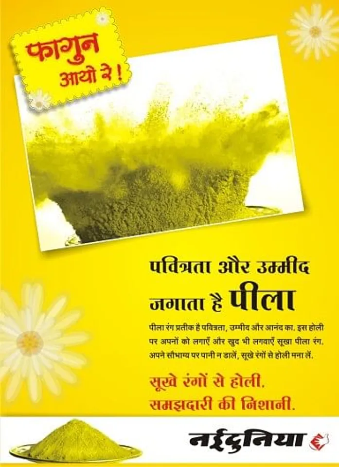 Dry Holi