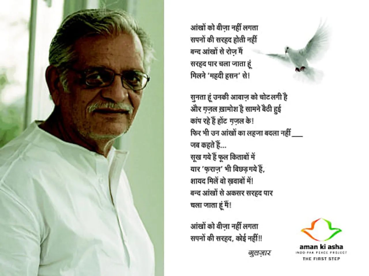 Aman ki asha - Gulzaar