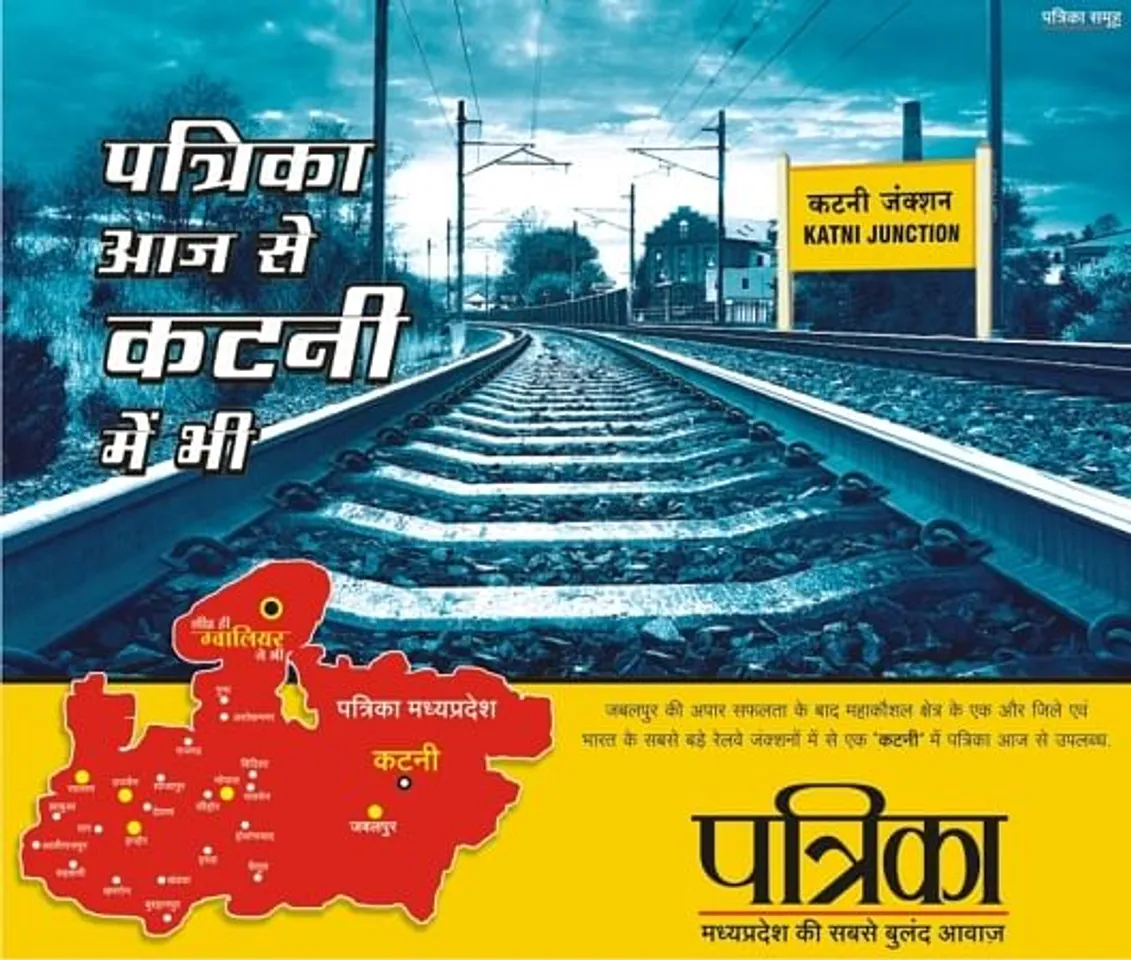 Katni Launching ad