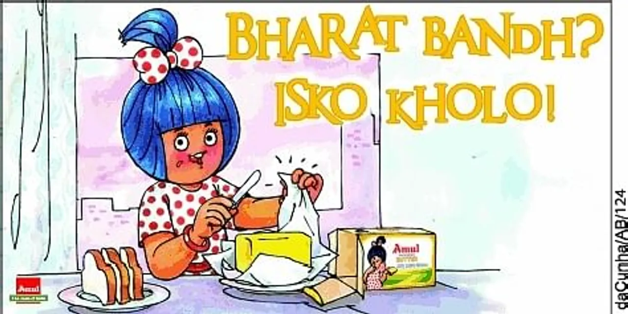 Bharat bandh , isko kholo
