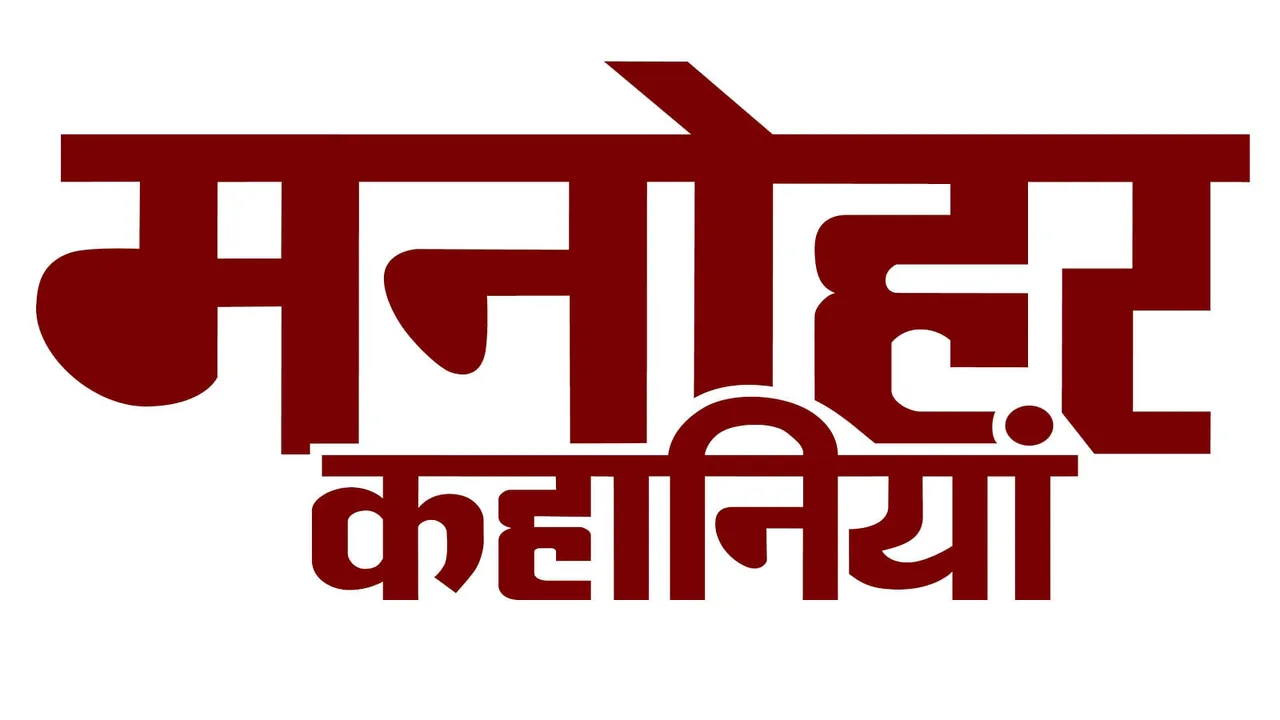 Delhi Press launches new website and app for Manohar Kahaniyan