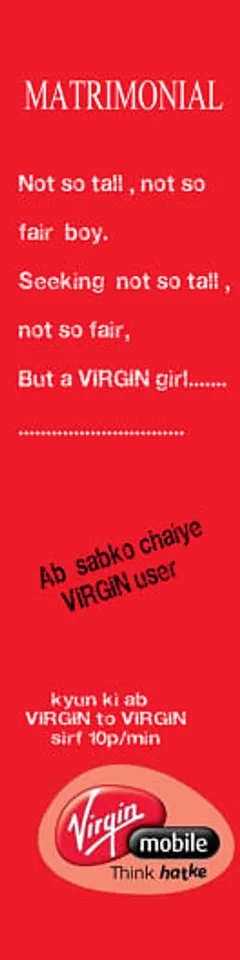 virgin hai kya