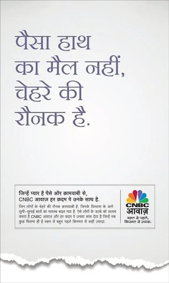 Haath ka mail