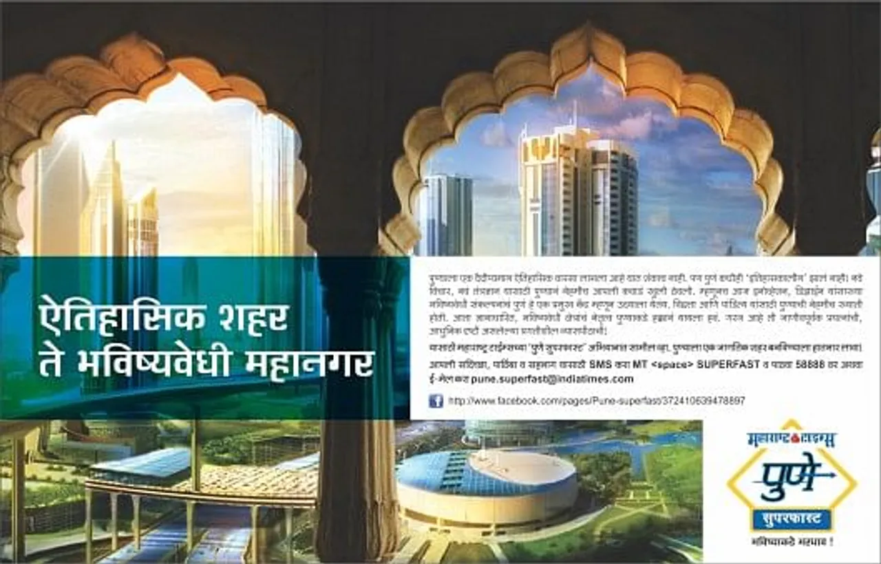 Maharashtra Times - Pune Superfast