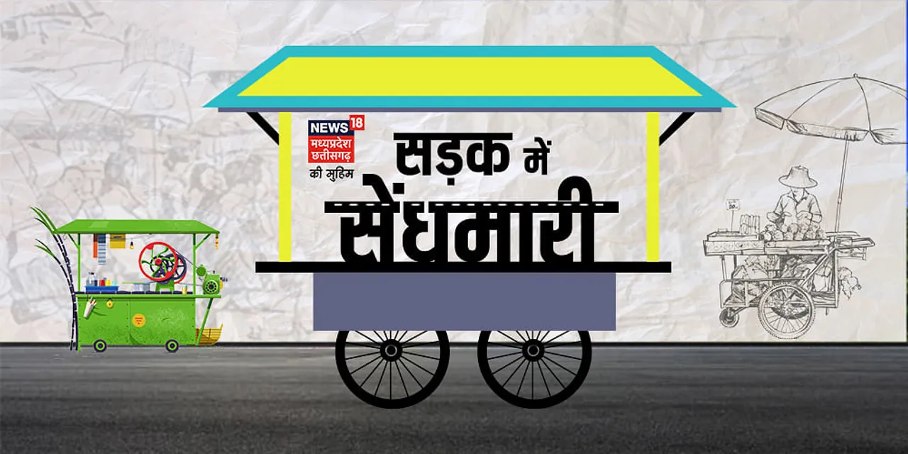 News18 Madhya Pradesh launches “Sadak Mein Saindhmaari”