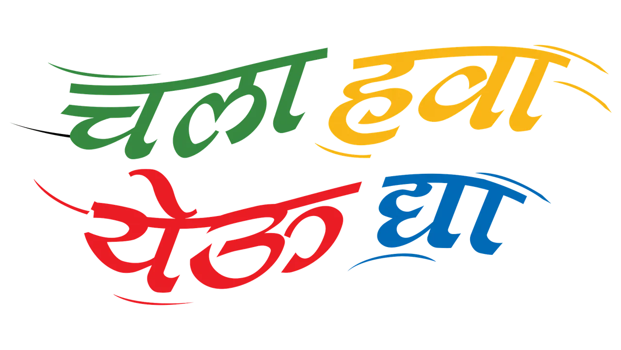 Zee Marathi’s popular show ‘Chala Hawa Yeu Dya’ evokes an emotional response from Shri. Dhananjay Munde (Cabinet Minister for Social Justice & Special Assistance)