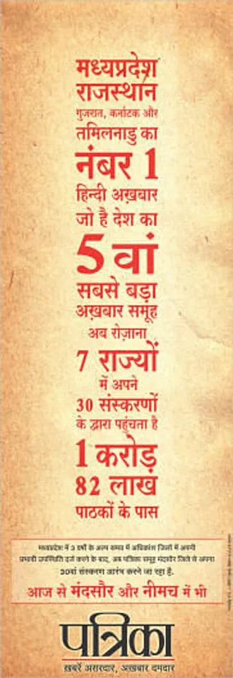 Mandsaur-Neemuch Launch