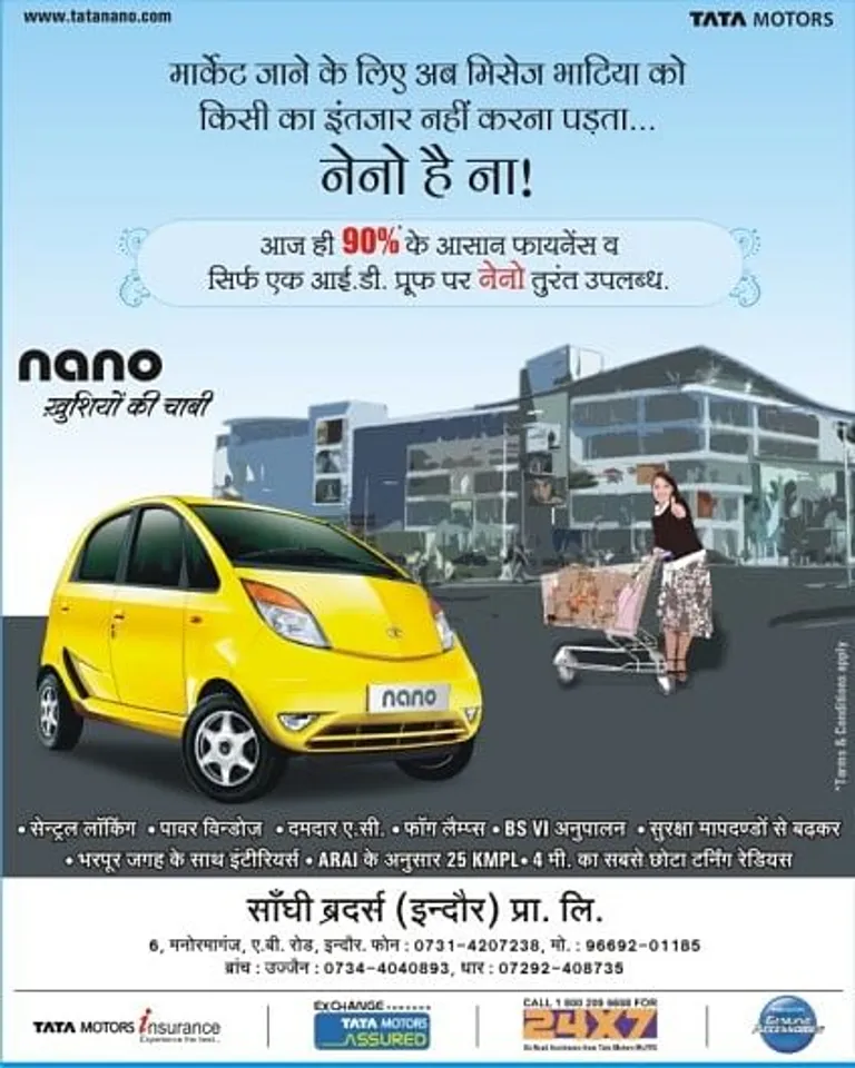 Nano hai na
