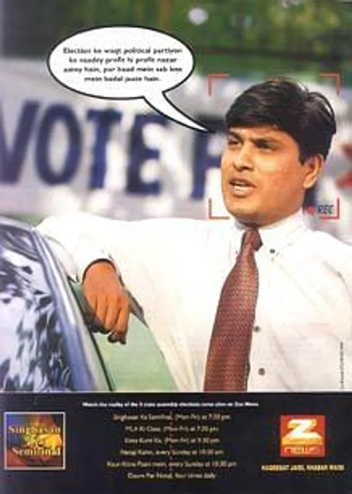 Election ke waqt political partiyon ke vaadey profit hi profit nazar aatey hain, par baad mein sab loss mein badal jaate hain.