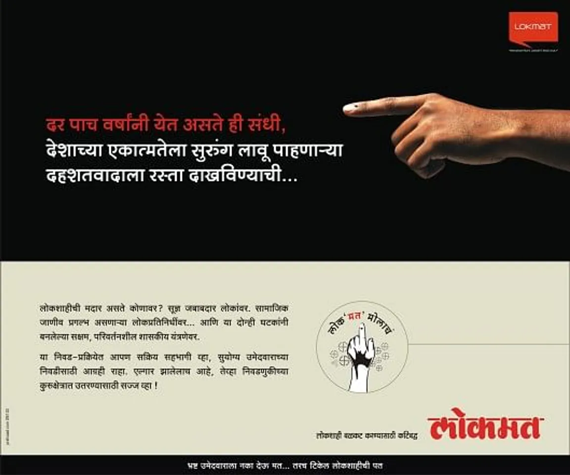 Lokmat Molach