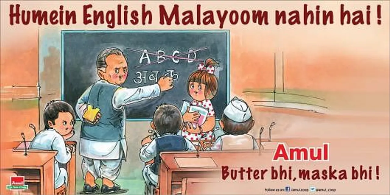 Humein English Malayoom Nahin Hai