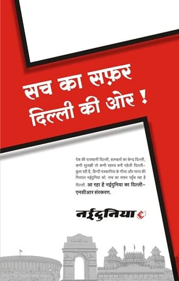 Delhi Launching