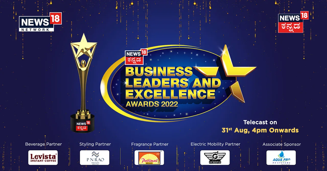News18 Kannada Business Leaders and Excellence Awards 2022 inaugurated