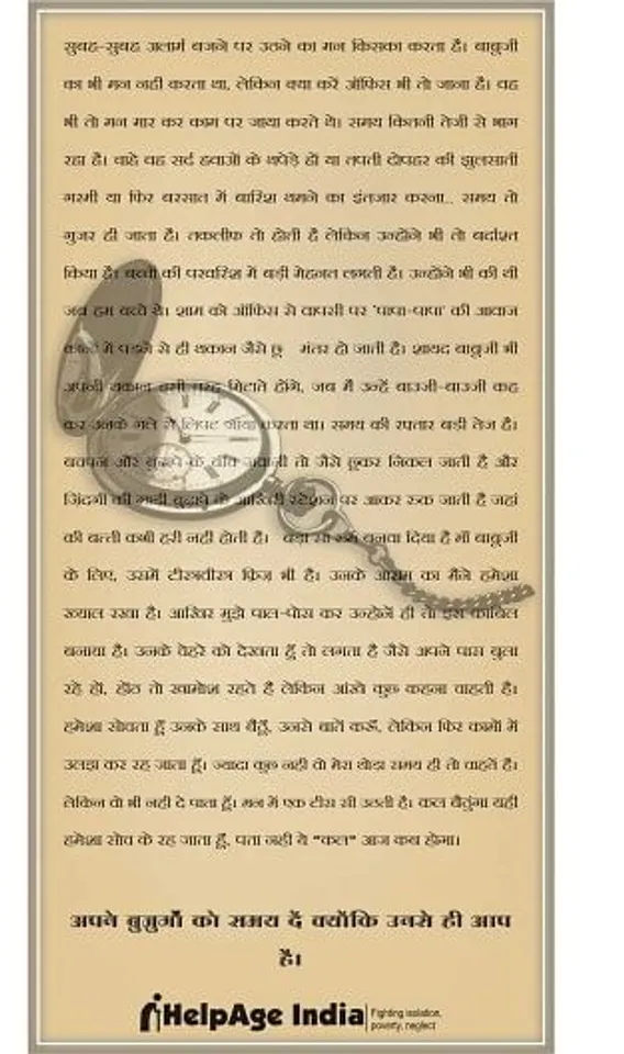 Give time to old
