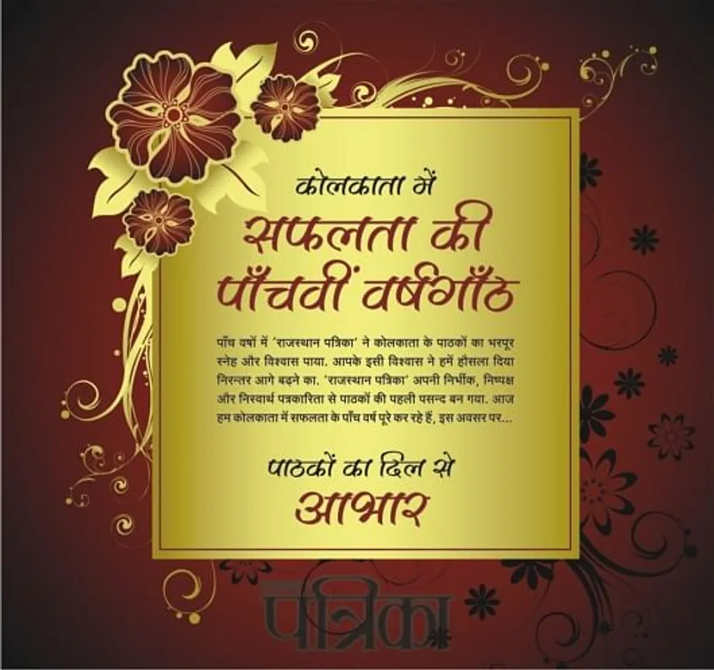 foundation day ad