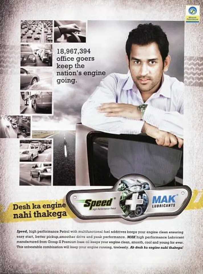 Desh ka engine