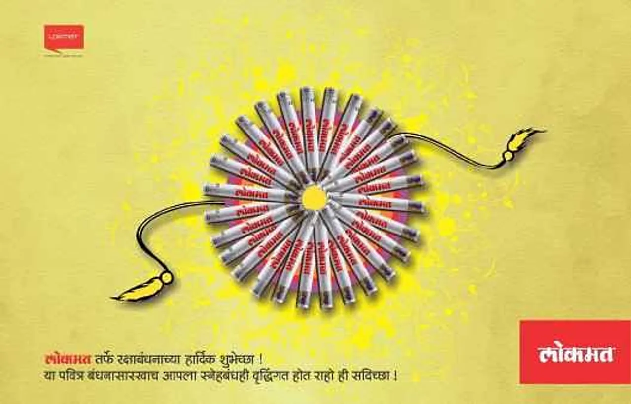 Lokmat - Rakhi