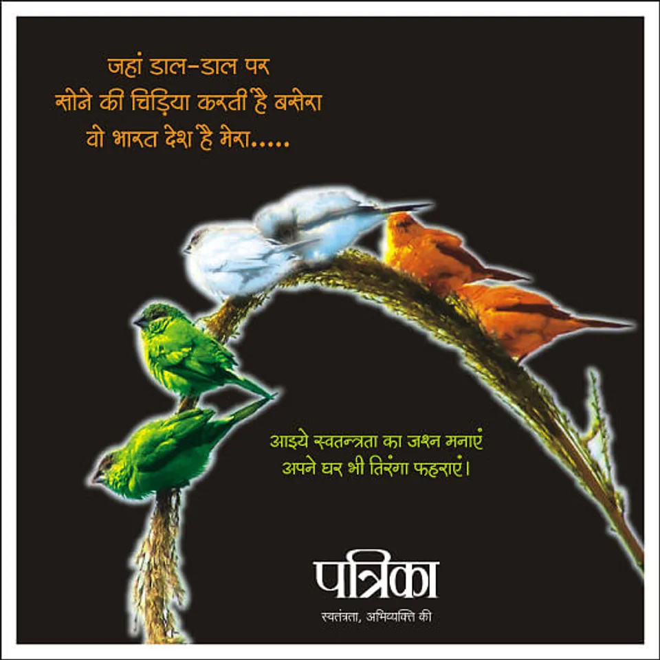 15 August