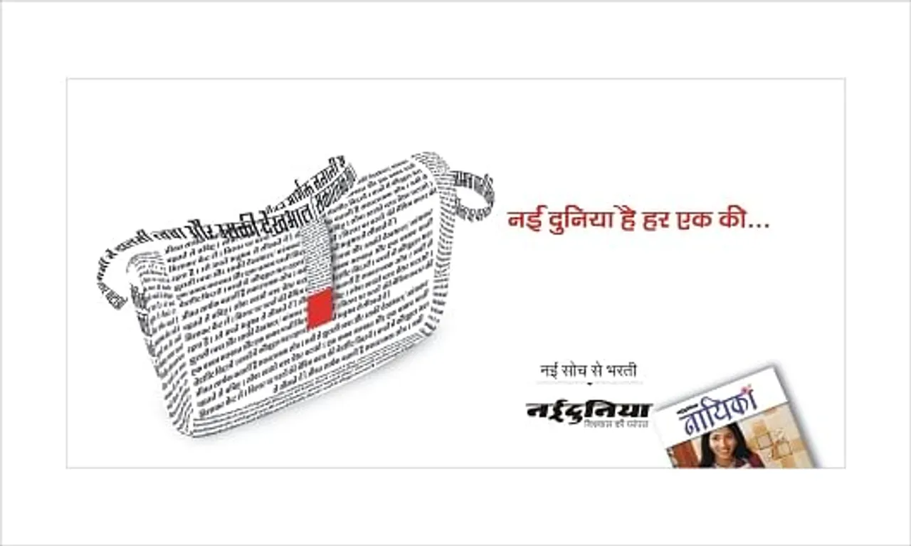 Nai Dunia hai har ek ki
