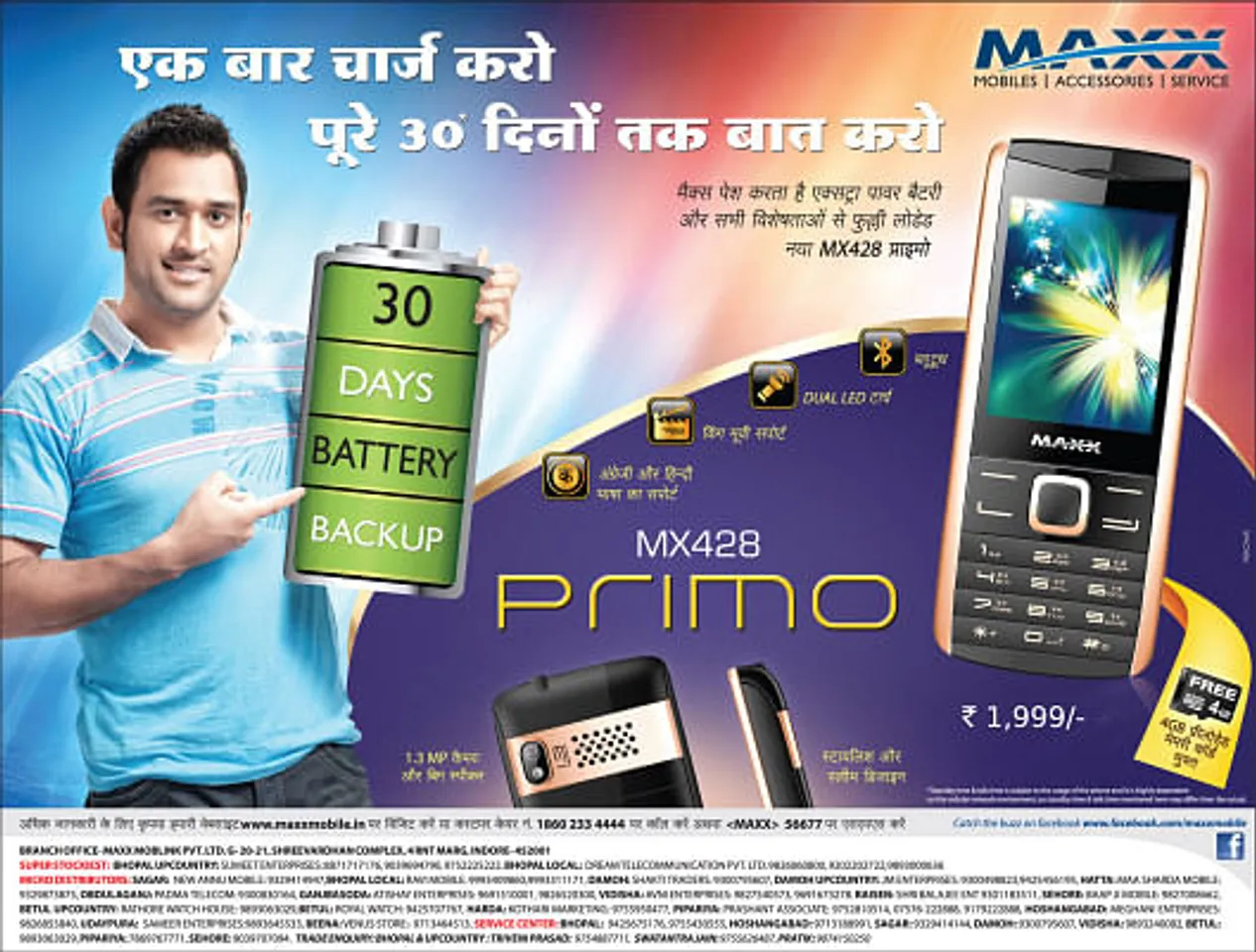 Ek bar charge karo