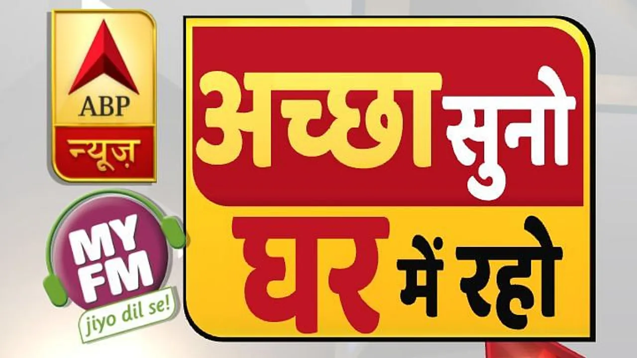 MY FM – ABP News join hands to fight Covid-19 related stress