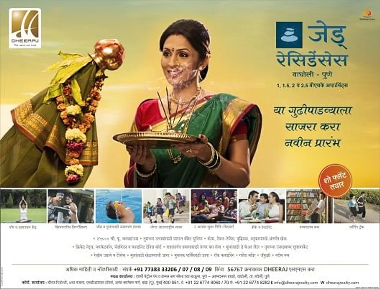 Auspicious Beginning with Jade this GudiPadwa