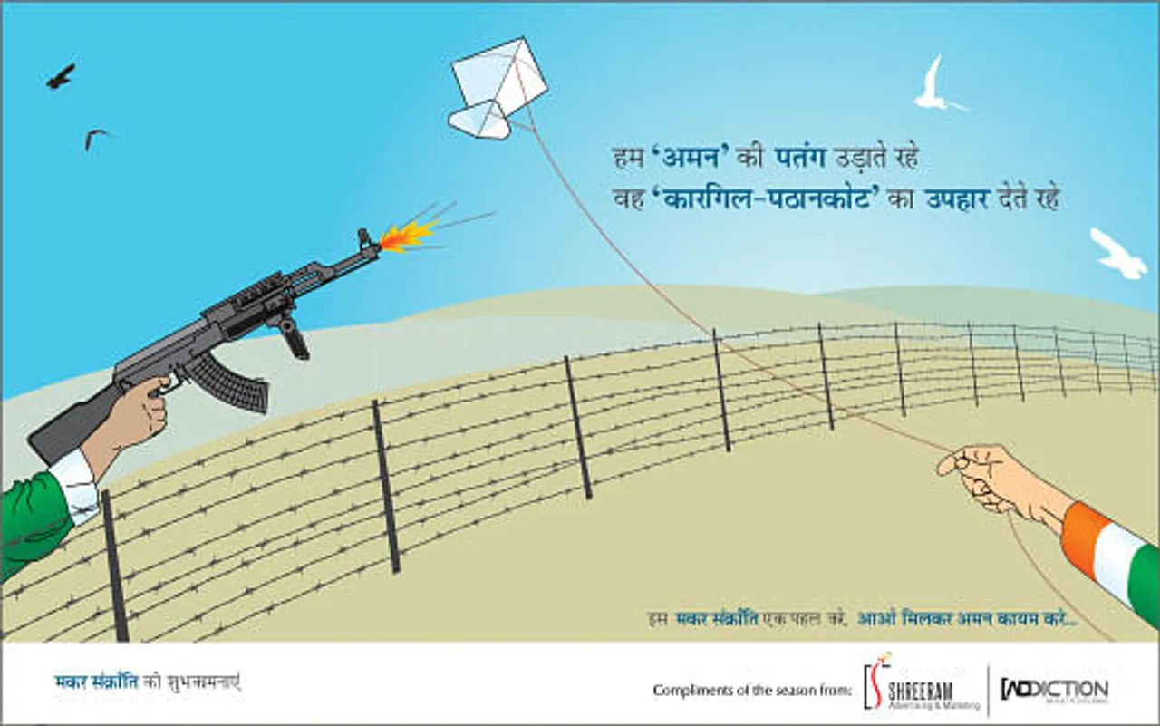 Makar Sankranti