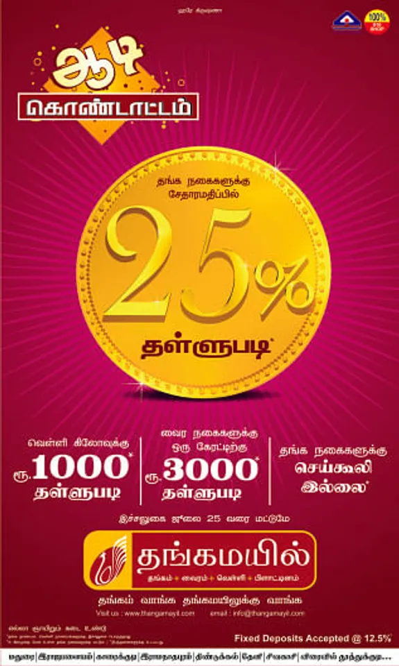 news paper ad