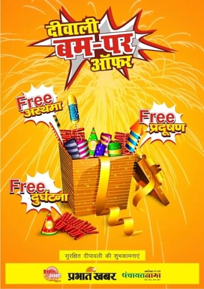 Bum-per offer