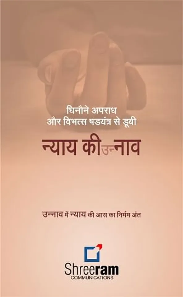 Unnao, Death, Rape, Case, India, UP, Uttar Pradesh, Creative, Concept, Victim
