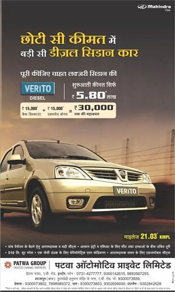 Choti si keemat