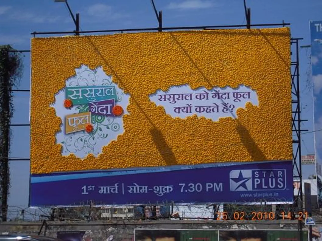 Launch of Serial: Sasural Genda Phool