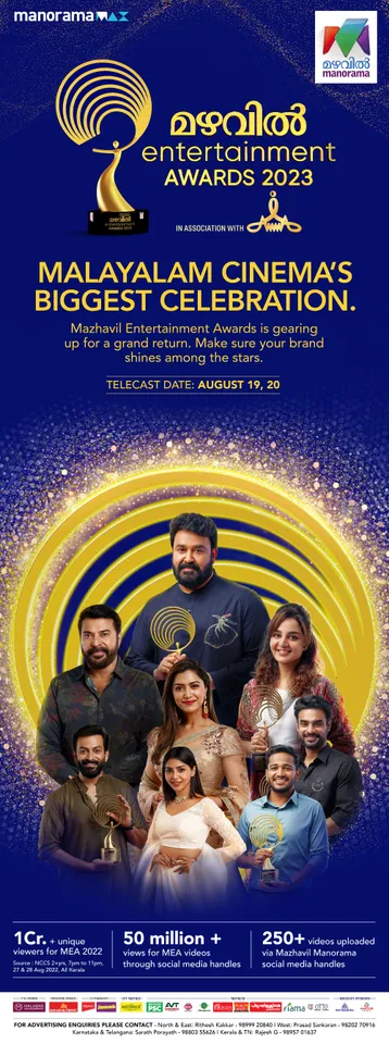 Mazhavil Entertainment Awards 2023- The biggest Celebration of Malayalam Cinema