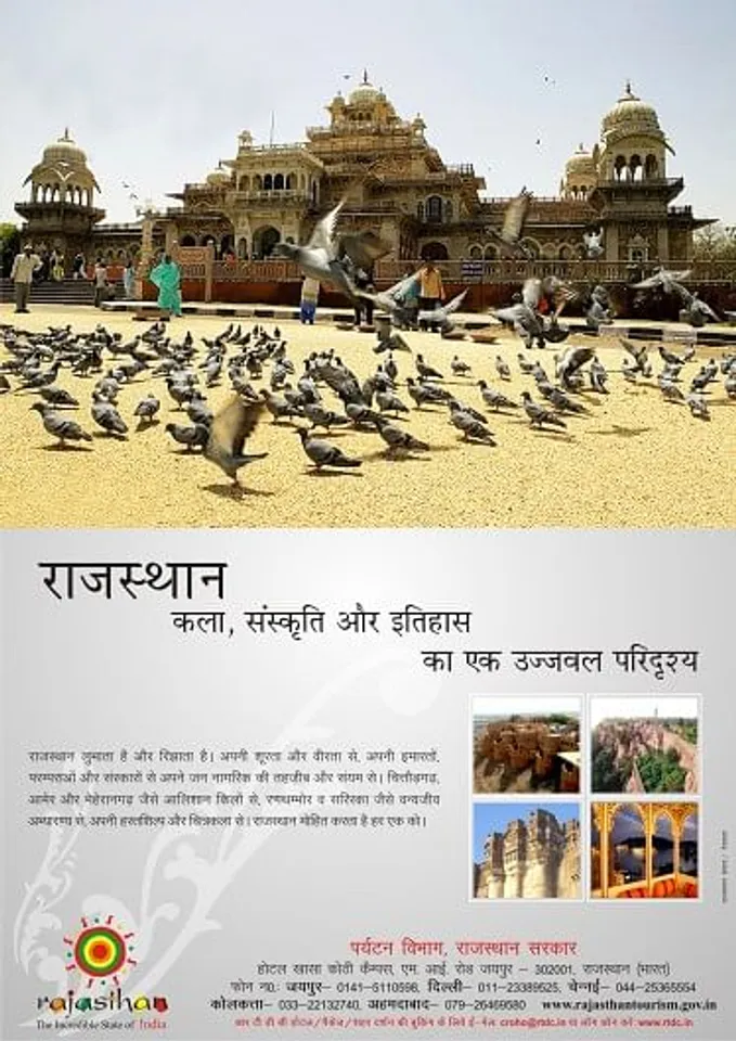 Rajasthan, art culture and history