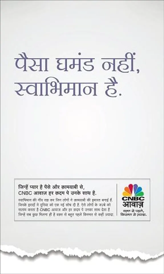 Swabhiman