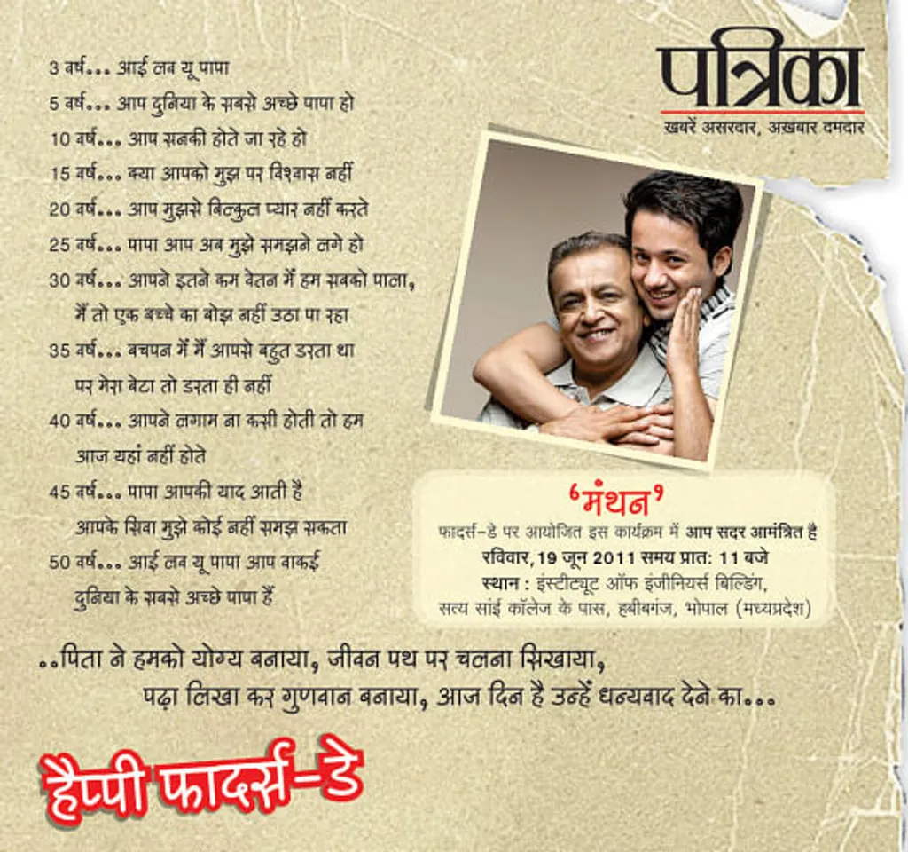 Father's Day 