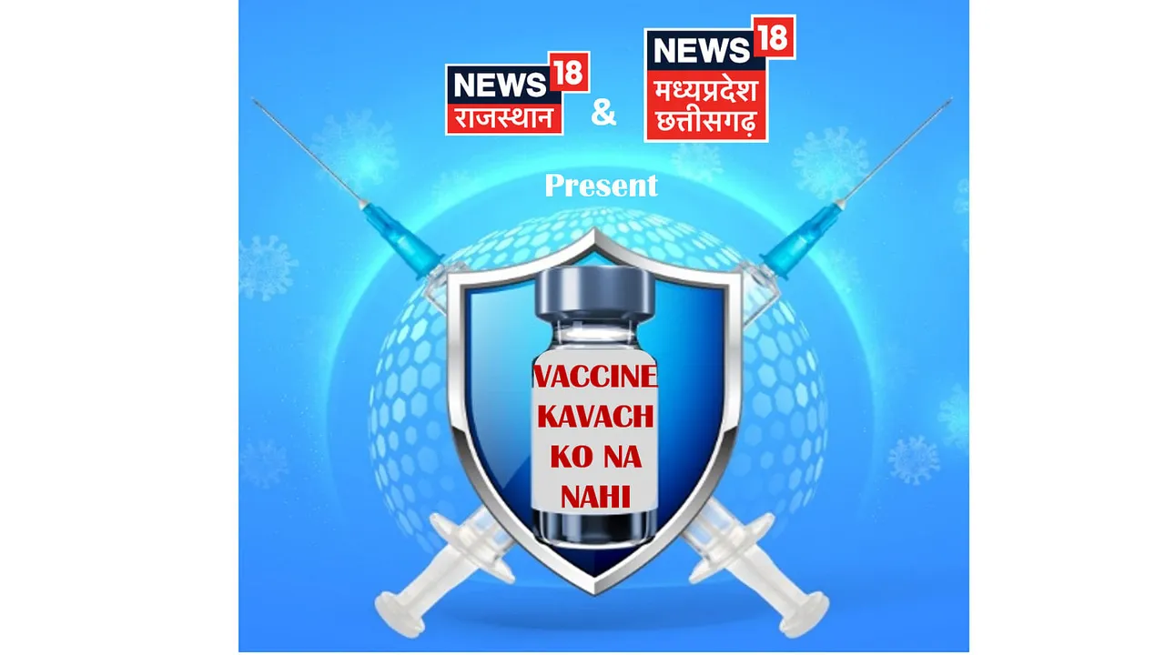 ‘Vaccine Kavach Ko Na Nahi’ 