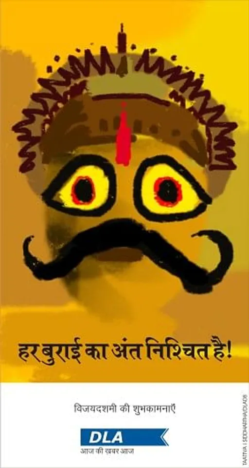 Dussehra Ad
