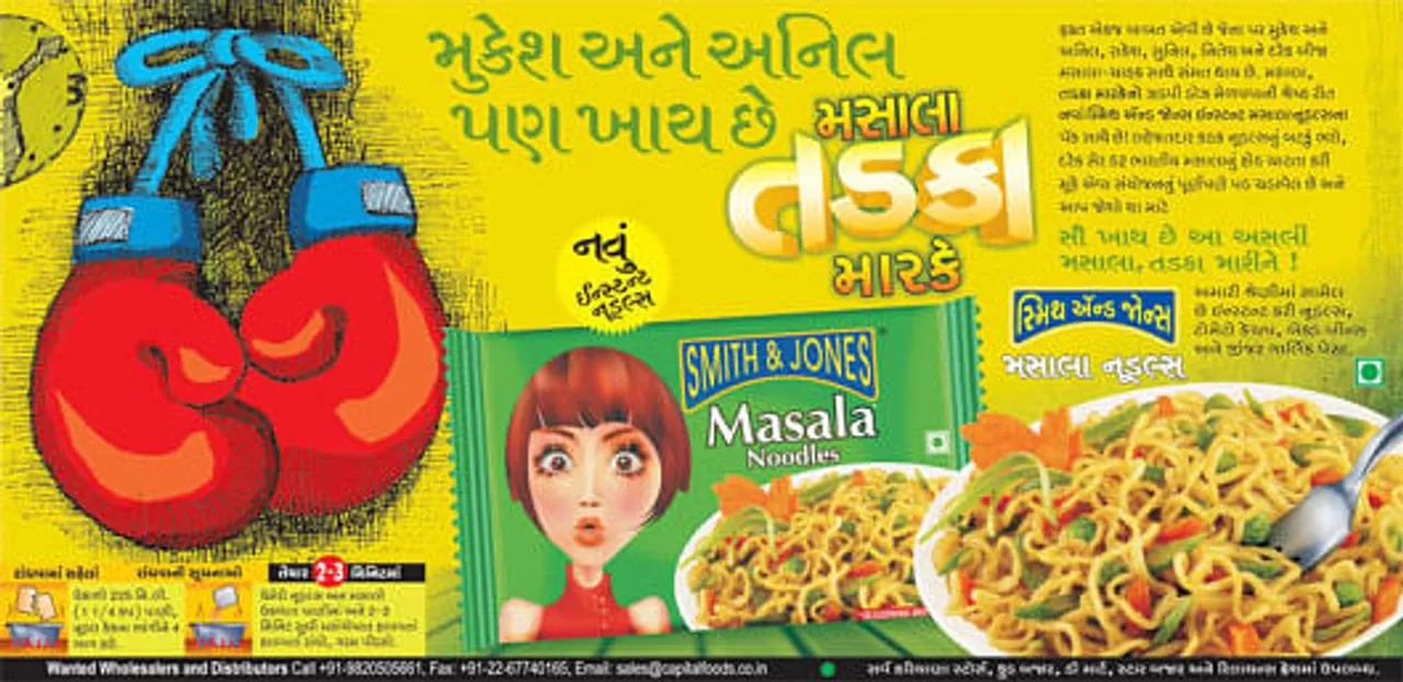 Mukesh ane Anil pan Kahey Che