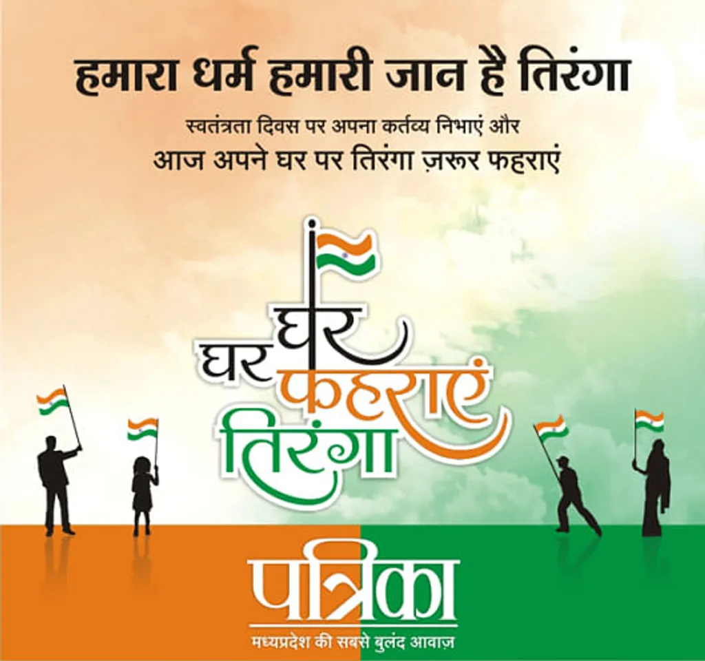 Patrika