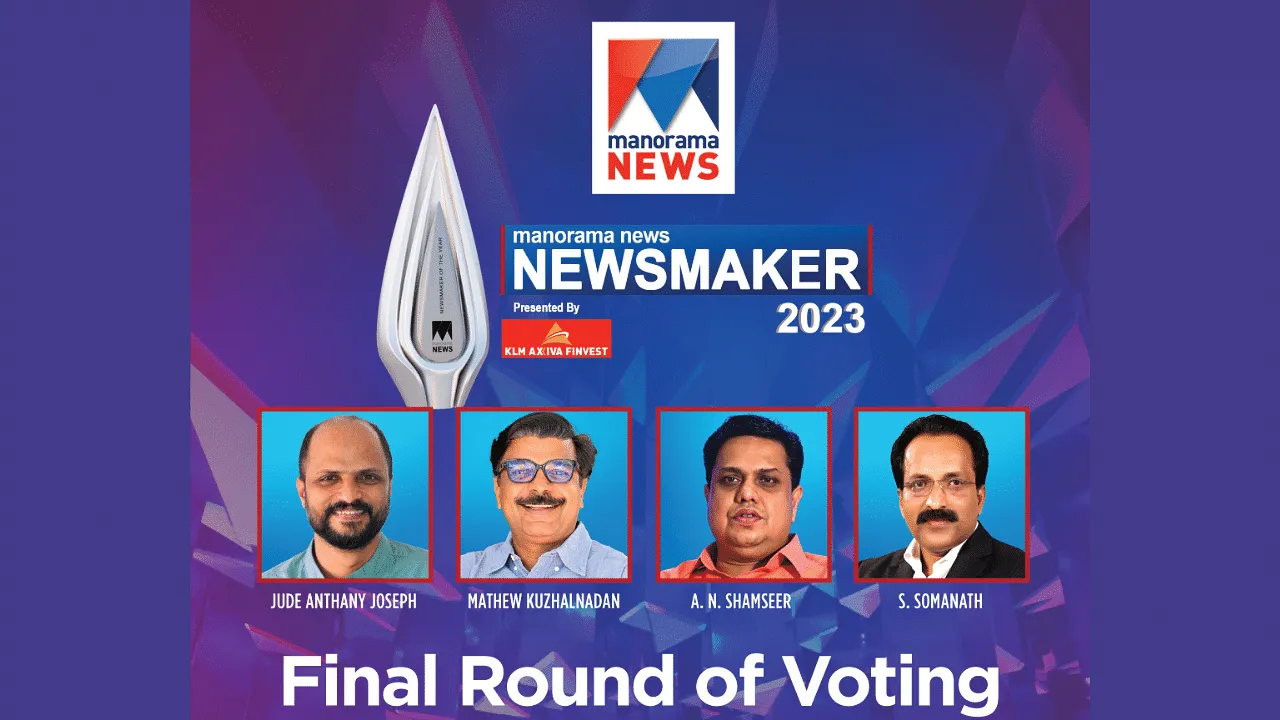 Manorama News will announce the Newsmaker 2023 on January 14