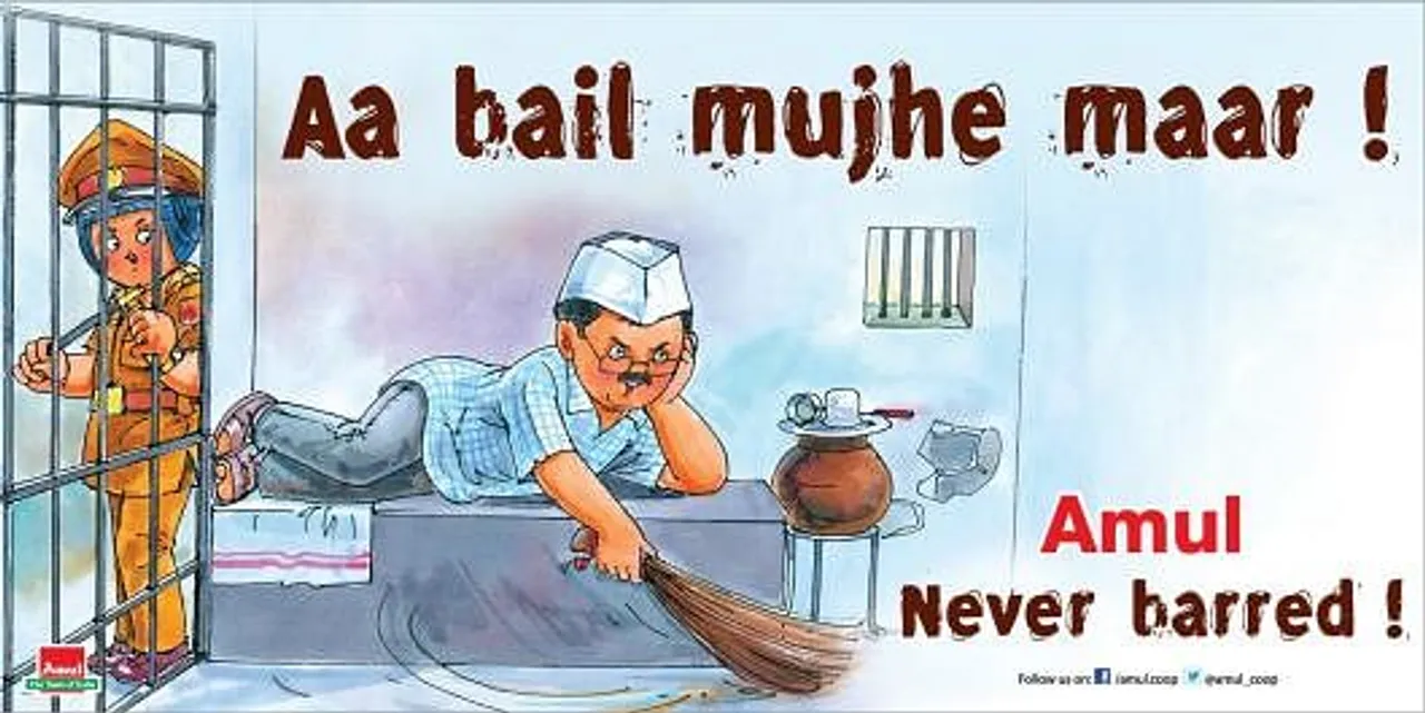 Kejriwal bail bond
