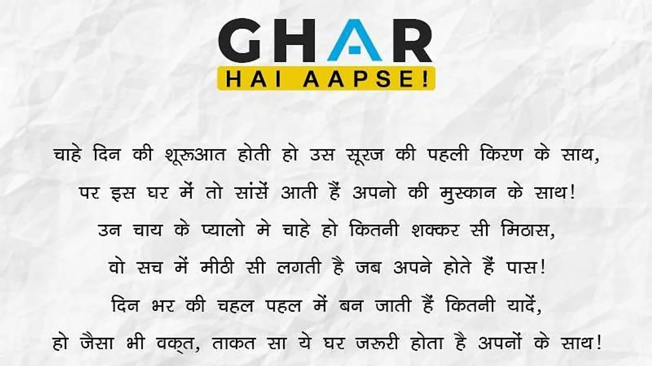 Sirca Paints India launches new communication ‘Ghar Hai Aapse’ 