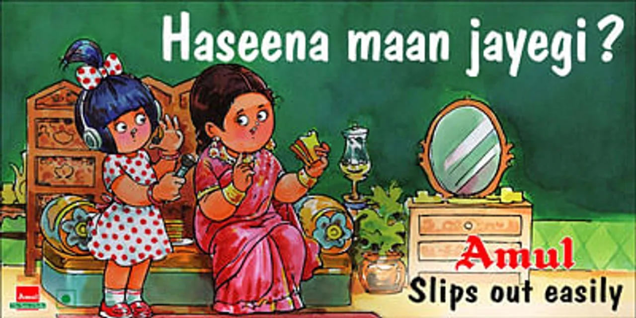 Haseena Maan Jayegi
